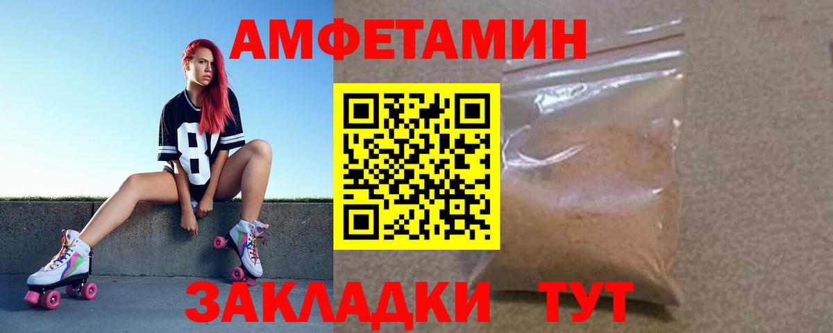 АМФ Розовый Балтийск