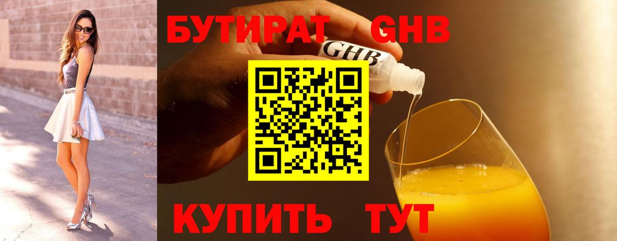 ГАШИШ Балтийск