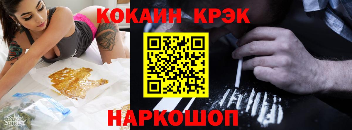 Балтийск  Cocaine Fish Scale  Вход с VPN  купить наркотик  Cocaine 98% 