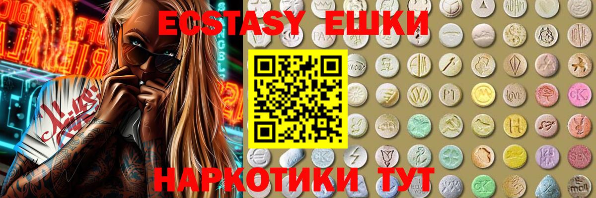 Балтийск  ЭКСТАЗИ  Вход с VPN  Экстази 250 мг 
