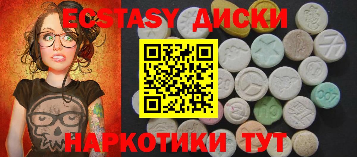 ЭКСТАЗИ 99% Балтийск