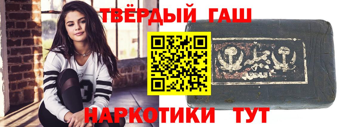 ГАШИШ убойный  Вход с VPN  Балтийск  ГАШ хэш 
