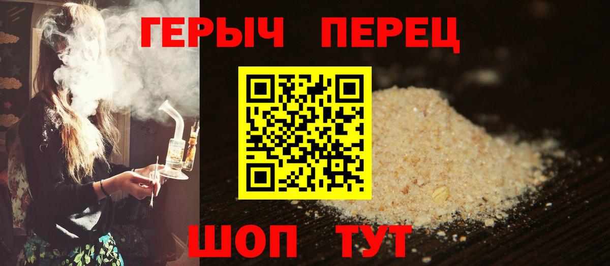 ГЕРОИН VHQ Балтийск