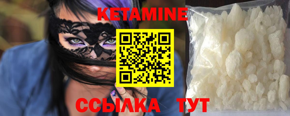 Балтийск  Кетамин VHQ  Вход с VPN 