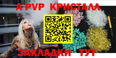 а пвп мука Ипатово