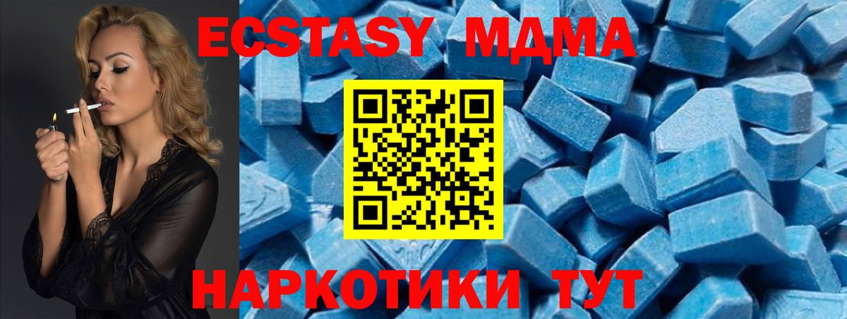 МДМА молли  Вход с VPN  МДМА кристаллы  Балтийск 