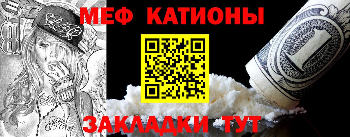 МЕФ кристаллы  Вход с VPN  МЯУ-МЯУ мяу мяу  Мефедрон  Балтийск 