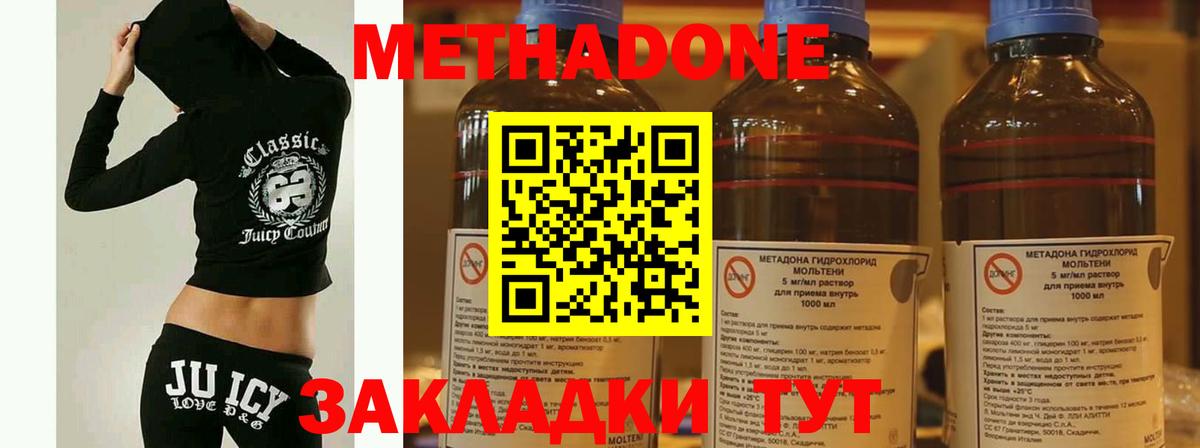OMG как зайти  МЕТАДОН кристалл  Балтийск  Вход с VPN  МЕТАДОН мёд 