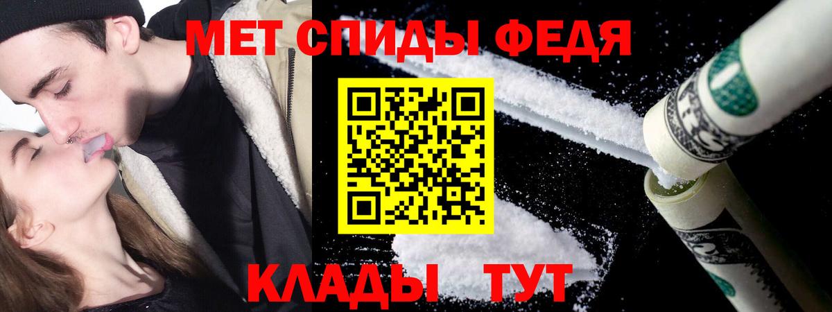 МЕТАМФЕТАМИН Декстрометамфетамин 99.9% Балтийск