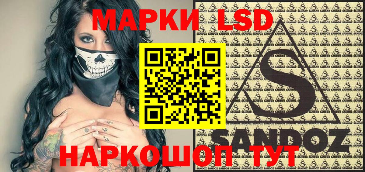 Марки NBOMe 1,5мг  Марки NBOMe 1,5мг  Наркотические марки  Балтийск  Вход с VPN 