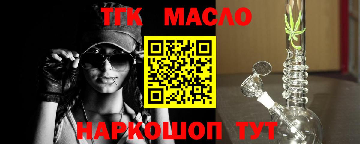 Дистиллят ТГК жижа Балтийск