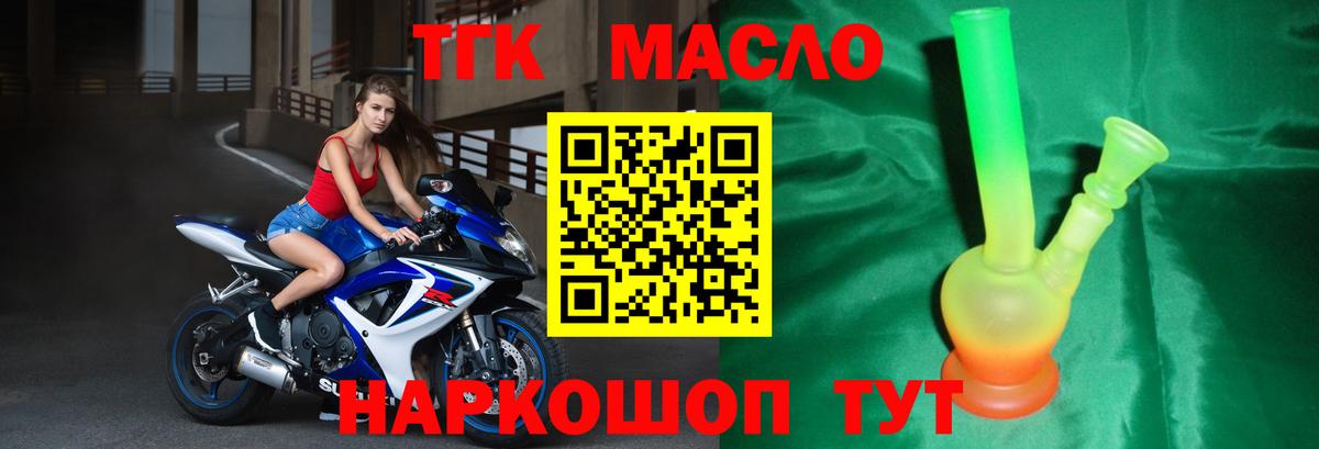 ТГК вейп  Вход с VPN  Балтийск  ТГК Wax 